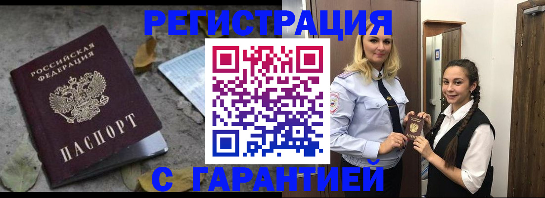 временная регистрация законно в Микуни