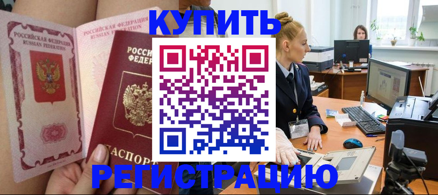 прописка паспорт в Микуни