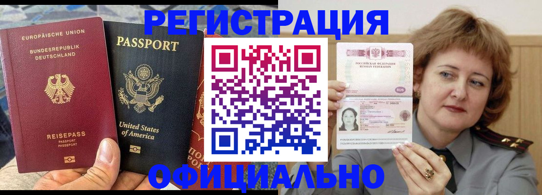 прописка в квартире в Микуни