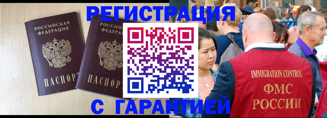 прописка регистрация в Микуни